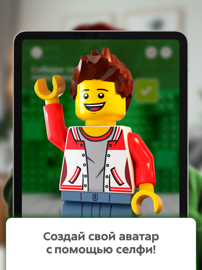 Пятёрочка. LEGO
