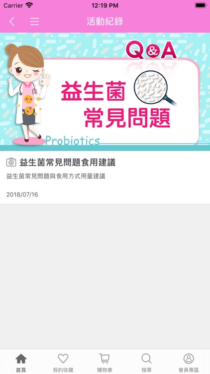 京熙國際健康商城 screenshot-3