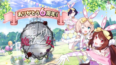 ゴシックは魔法乙女 美少女シューティング セルラン推移と評価 アプリ情報まとめ Appmedia