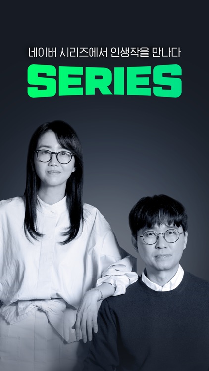 SERIES - 네이버 시리즈