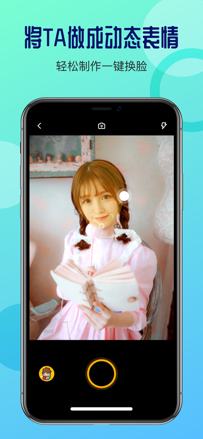 表情包制作-斗图表情GIF动图头像制作