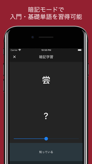 中国語 基礎単語 - 北京語音声付き screenshot1