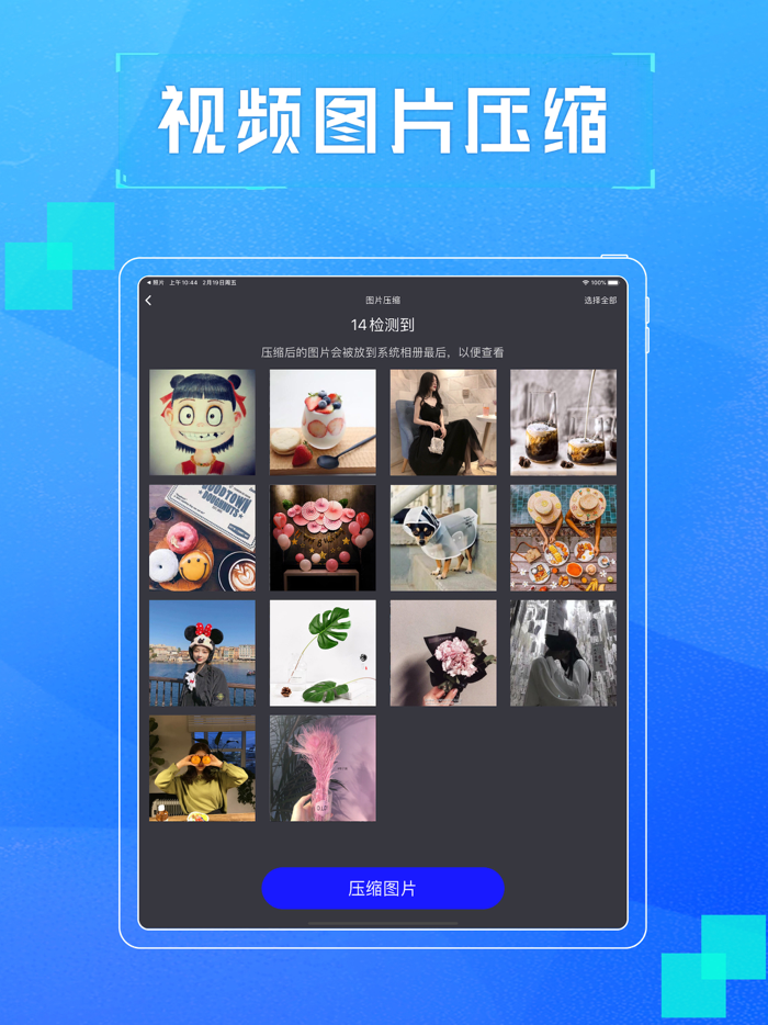清理大师-极速智能清理大师