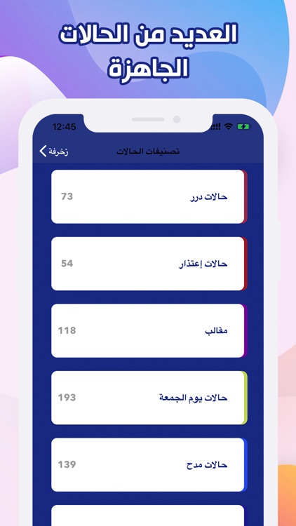 زخرفة - المزخرف الاحترافي screenshot-5