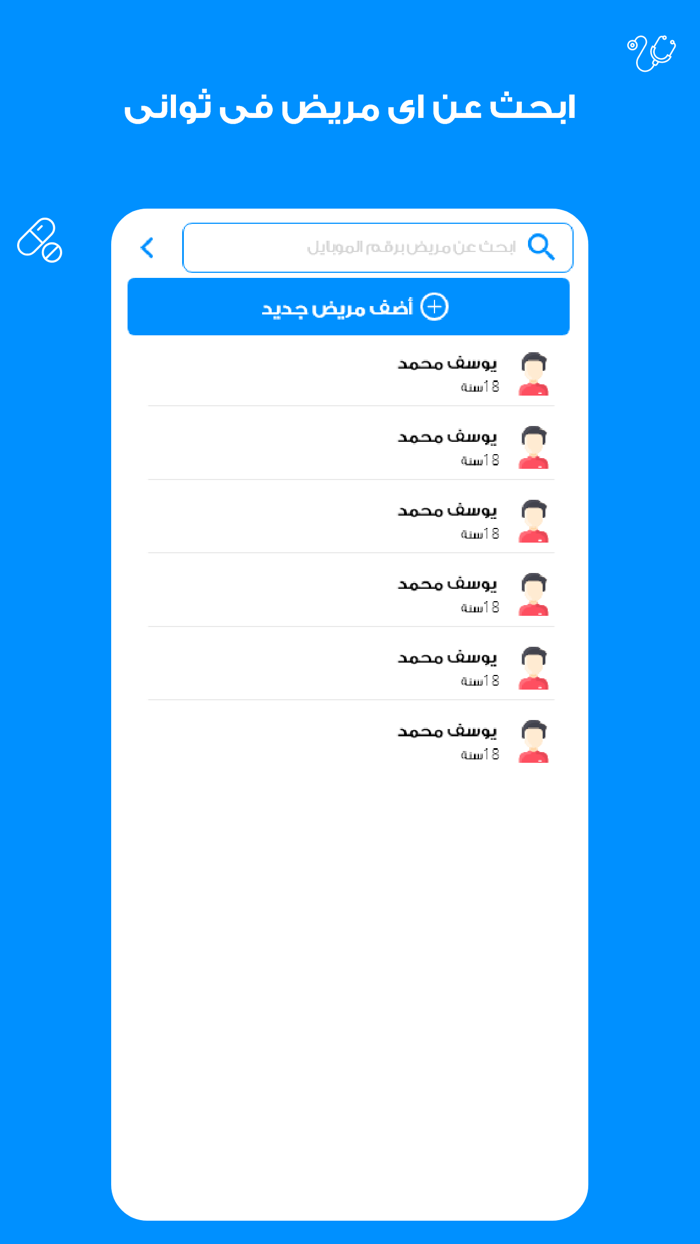Sijil - for Clinics Management