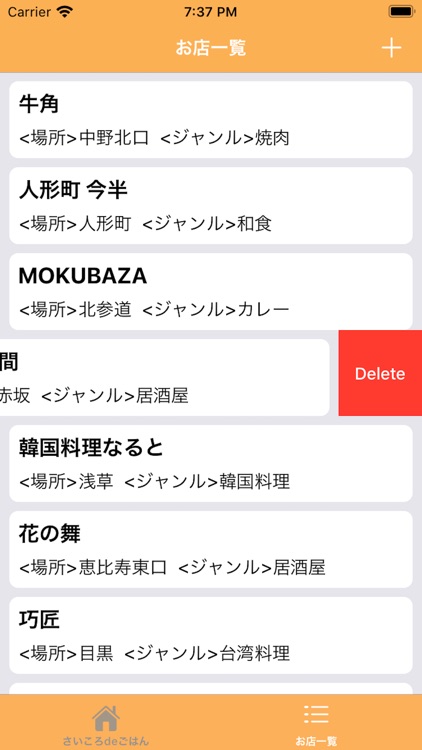 さいころdeごはん screenshot-3