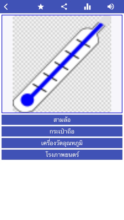 Learn Thai - Hosy screenshot-3