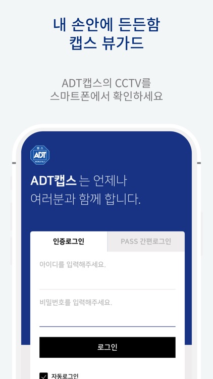 뷰가드 V4.0