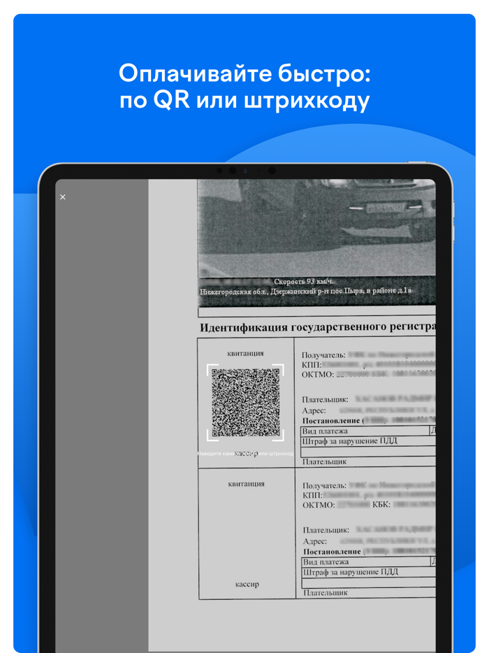 Штрафы ГИБДД