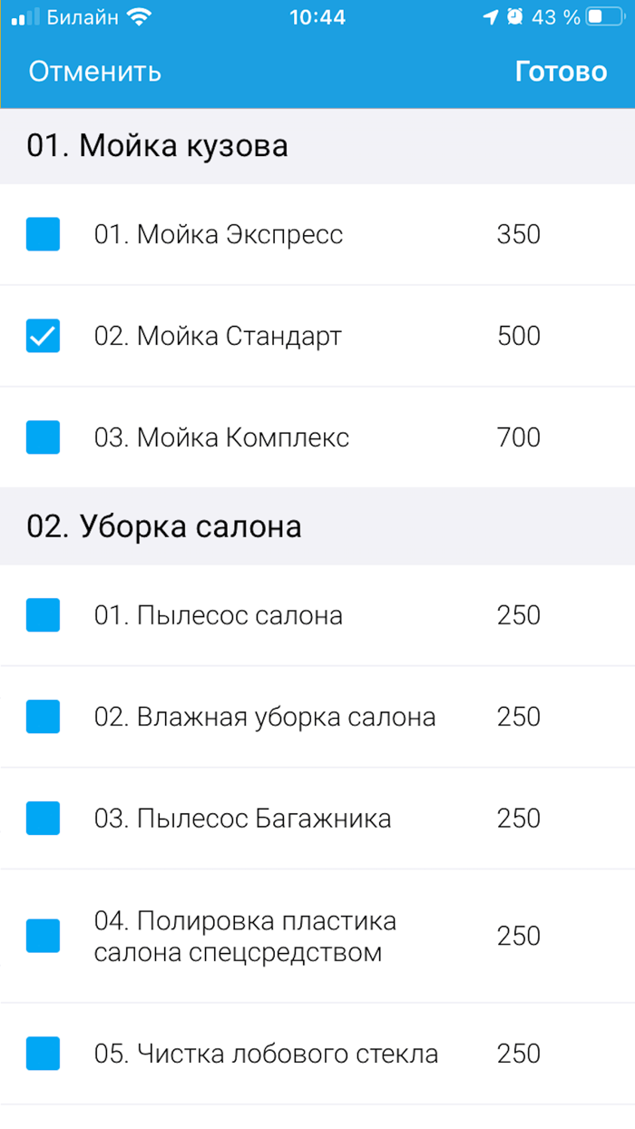 CRYSTAL - Автомойка