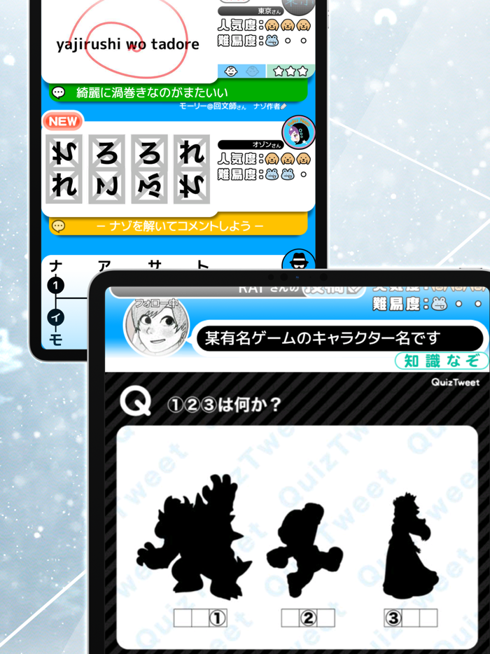 謎解き  10,000問IQテスト ／ みんなの謎解き