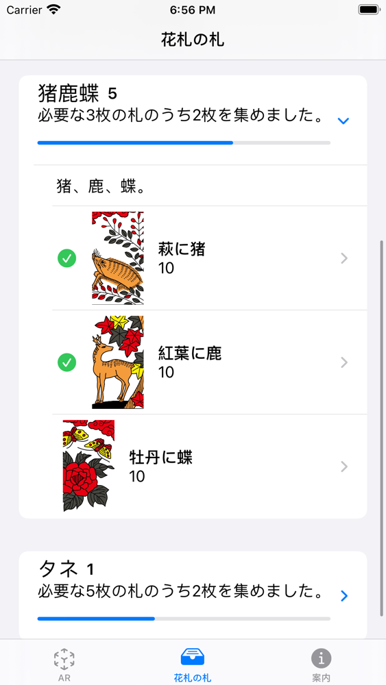 Learnkoikoi Arでこいこい花札の遊び方を学ぶ App For Iphone Free Download Learnkoikoi Arでこいこい花札の遊び方を学ぶ For Ipad Iphone At Apppure