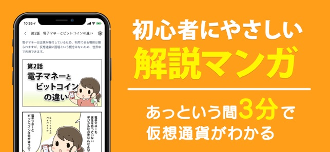 ビットコインをチャートで学習 ビットコイン初心者ガイド Na App Store