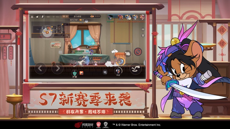 猫和老鼠 screenshot-3