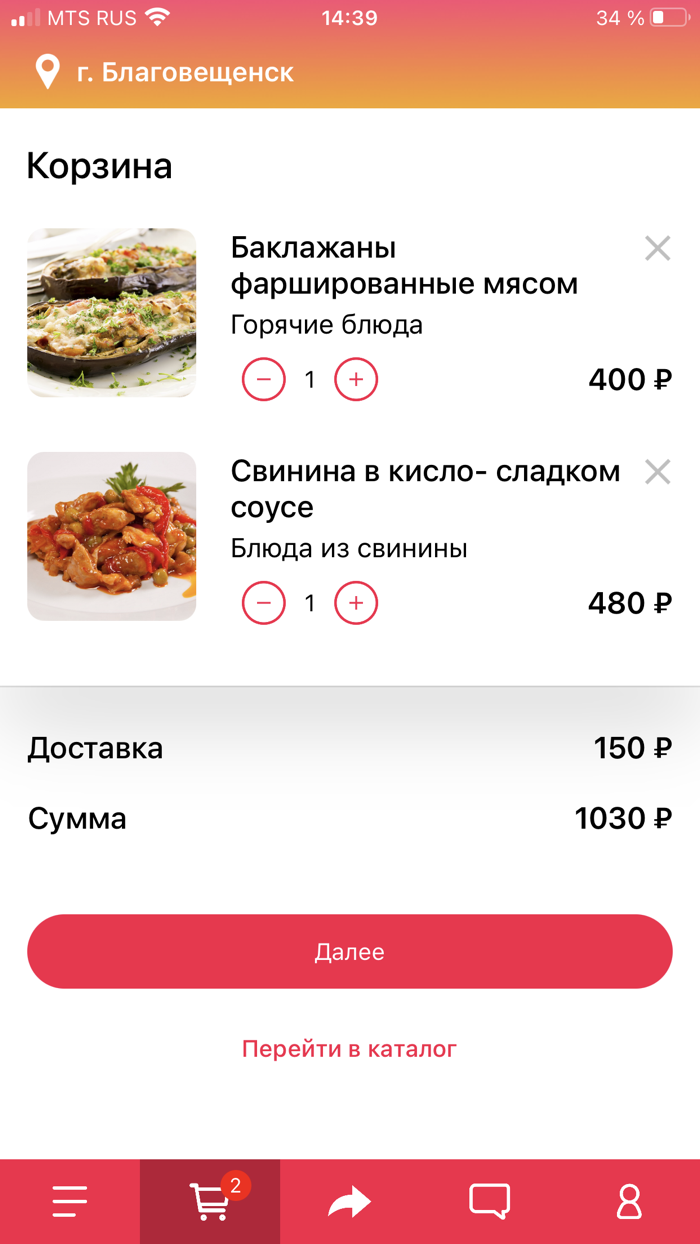 Кафе Каштан