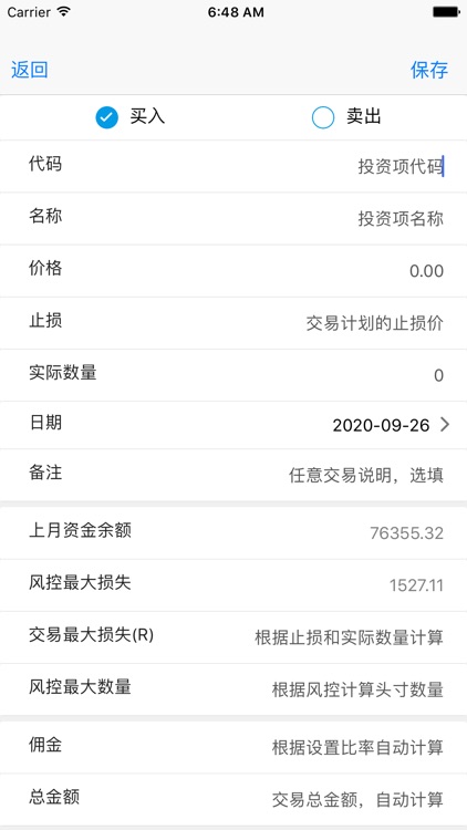 金牛资产管家 screenshot-6