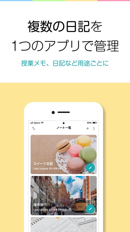 とるの 日記に写真が貼れる日記帳 By Build Llc