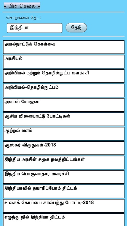 2019 Yearbook Nakkheeran screenshot-4