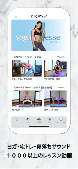 Game screenshot ヨガエス Yogaesse ~健康に痩せるダイエット apk