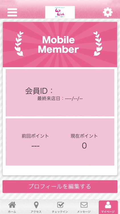 We Wish公式アプリ