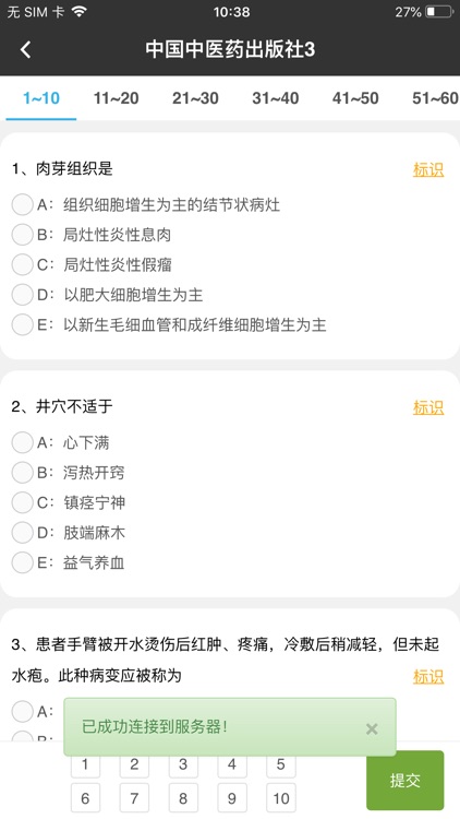 智慧医教-喀什地区维吾尔医医院