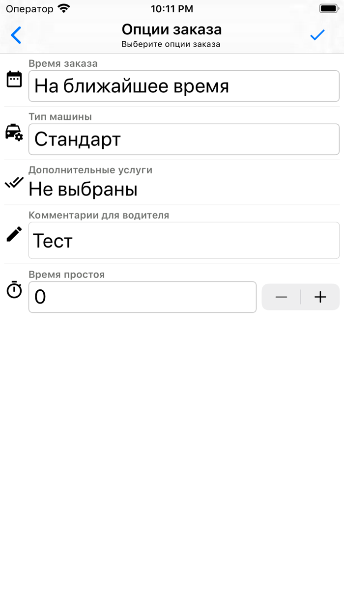 Такси-сервис Житомир