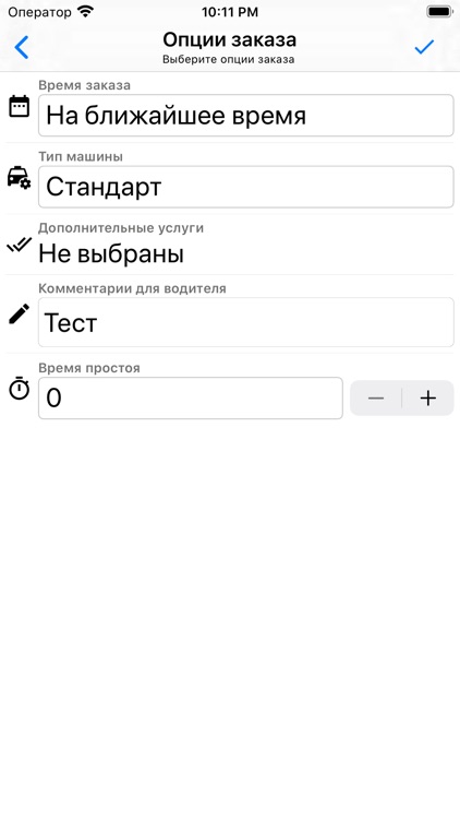 Taxi-service (Zhytomyr) screenshot-4