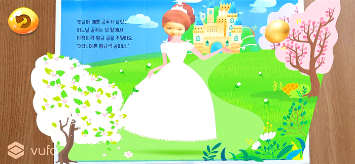 동화히어로AR 개구리 왕자편