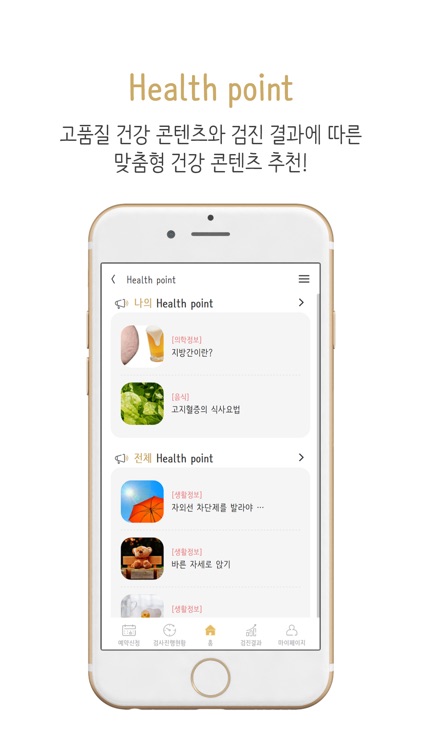 필립헬스 screenshot-6