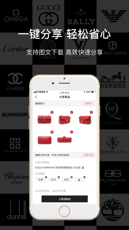舜-全球奢侈品供应链服务平台 screenshot-5