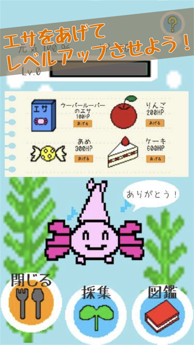 ウーパールーパー育成キット screenshot 2