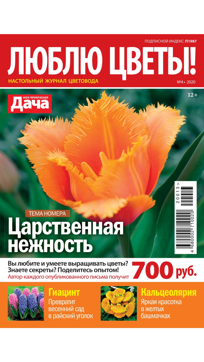 Люблю цветы