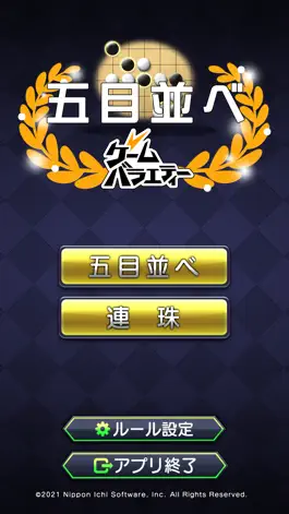 Game screenshot ゲームバラエティー 五目ならべ mod apk