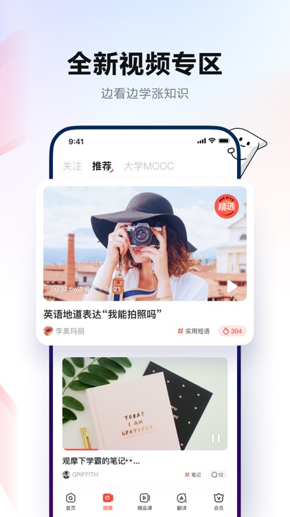网易有道词典-四级六级英语单词学习词典