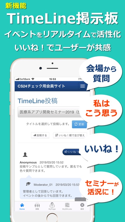 ヒポクラテスの誓いapp screenshot-5