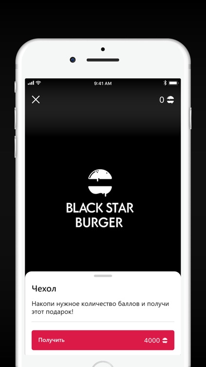 Black Star Burger Armenia screenshot-4