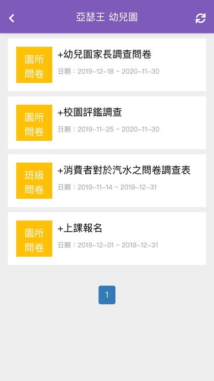 亞瑟王幼兒園 screenshot-3