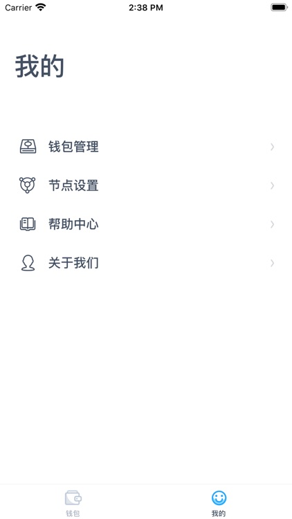 赛米德钱包 screenshot-3