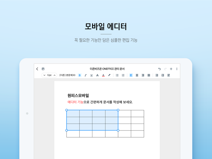 ONEFFICE for Amaranth10