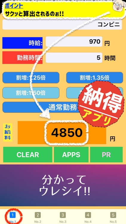 給料計算 副業 バイト にOK screenshot-3