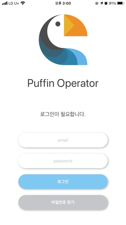 퍼핀오퍼레이터