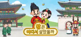 Game screenshot 왕은 어디서 살았을까 AR북 mod apk