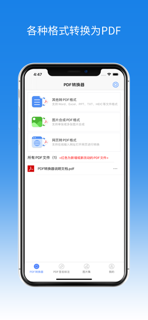 PDF签字签章(圖1)-速報App