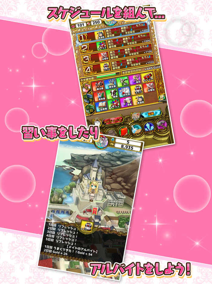 ポケットガール2　～魔王を狩るモノ～　本格美少女育成ゲーム