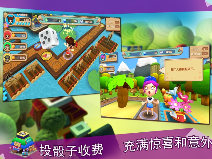 城市富翁3-天天必玩的大型富翁游戏