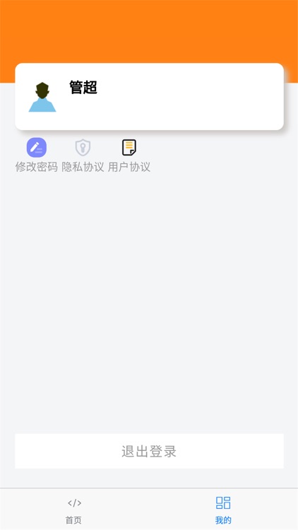 精益门店 screenshot-3