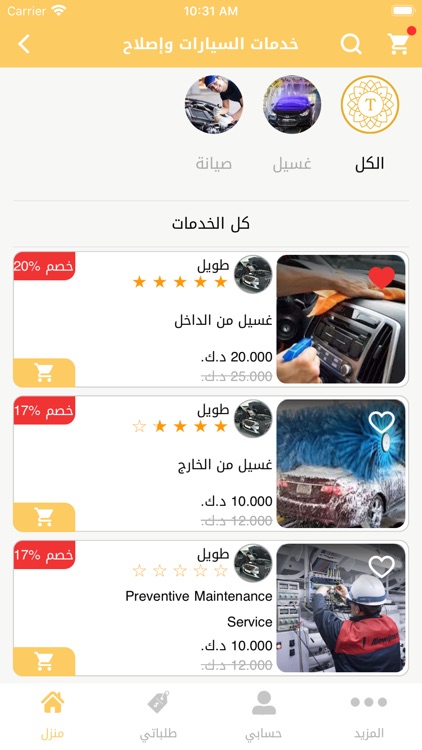 My Car / ماي كار