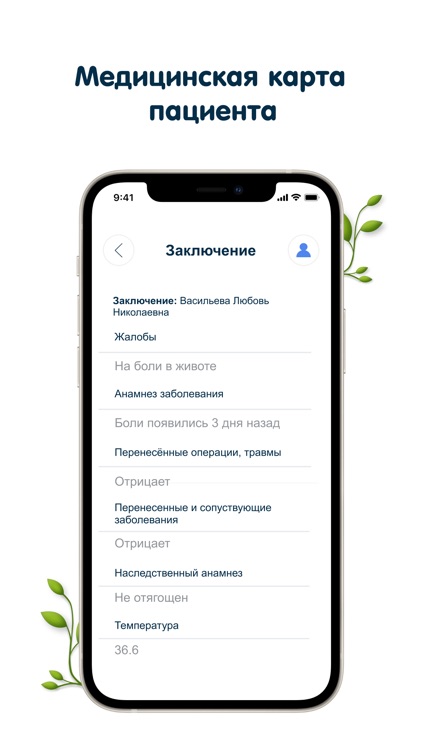 enzimo: Найти и записаться screenshot-5