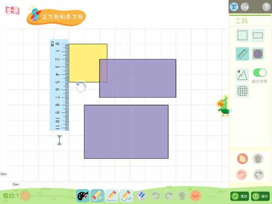 Telecharger E 正方形和長方形pour Ipad Sur L App Store Livres