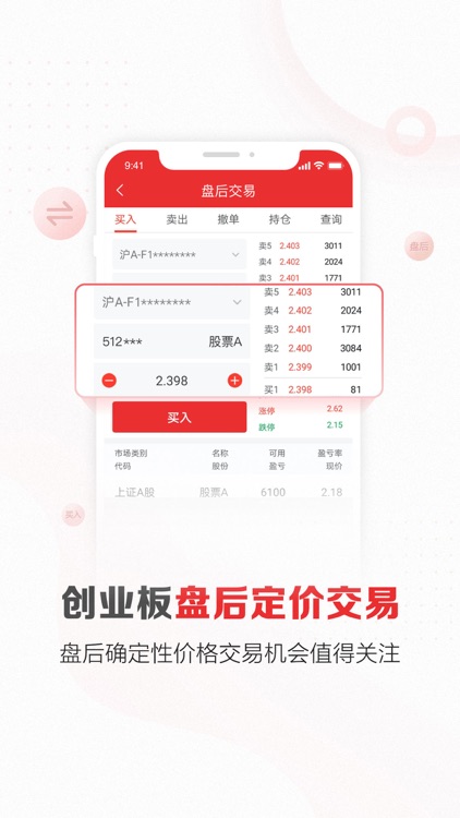 东方赢家-东方证券炒股理财投资平台 screenshot-5
